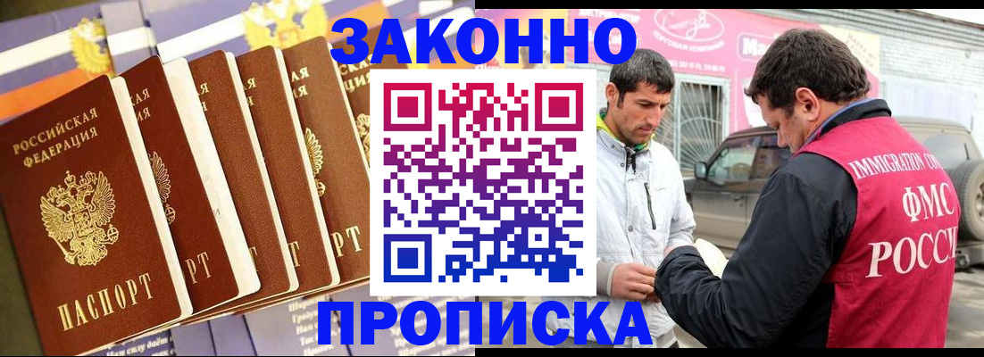прописка для школы в Верхнем Тагиле