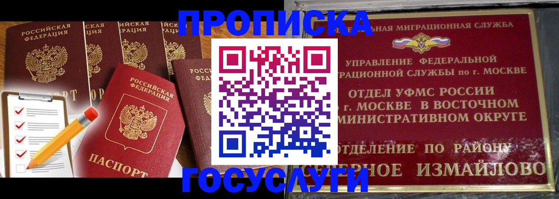 прописка от собственника в Верхнем Тагиле