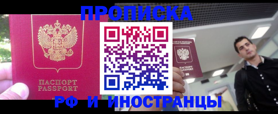 временная регистрация законно в Верхнем Тагиле