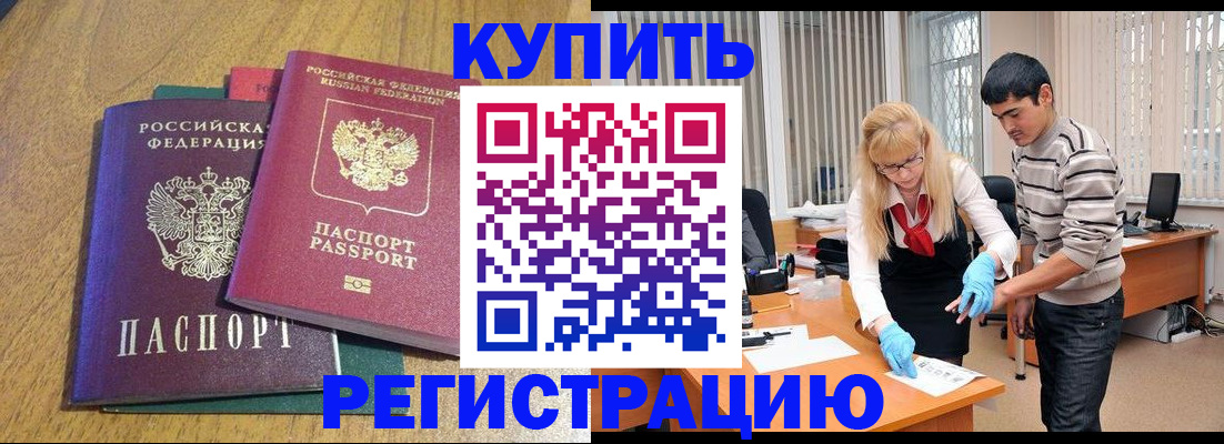 прописка для работы в Верхнем Тагиле