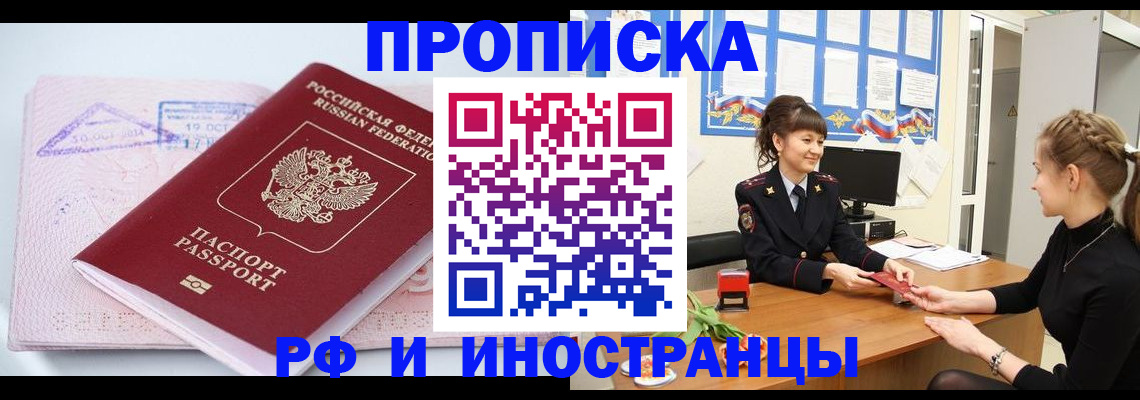 прописка иностранных граждан в Верхнем Тагиле