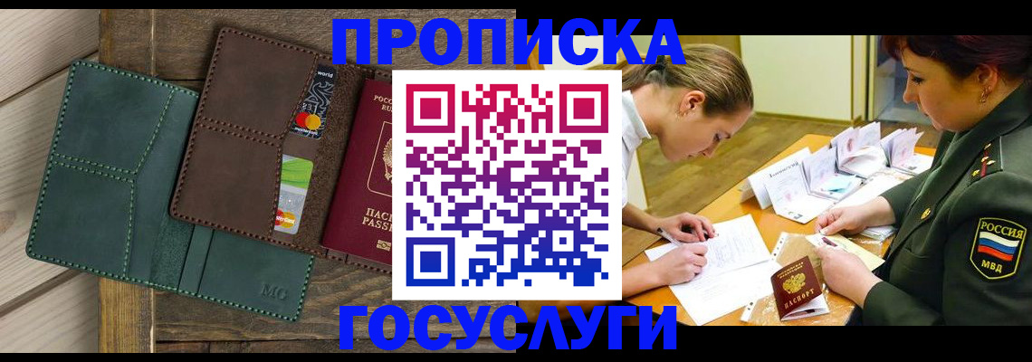 временная регистрация гарантия в Верхнем Тагиле